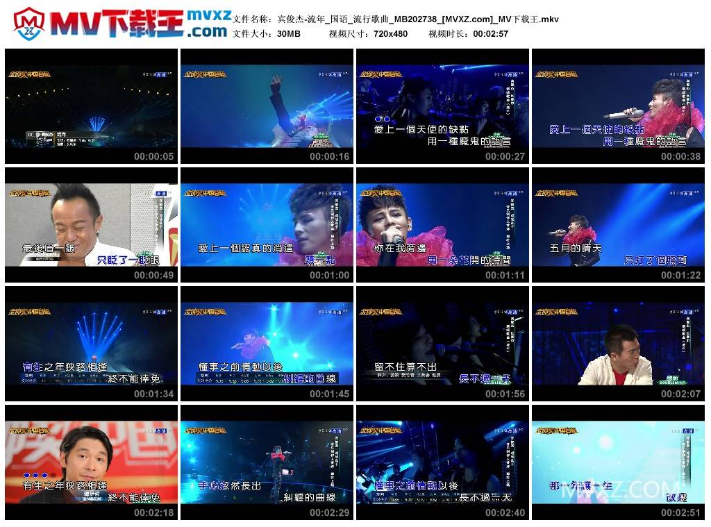 宾俊杰-流年_国语_流行歌曲_MB202738